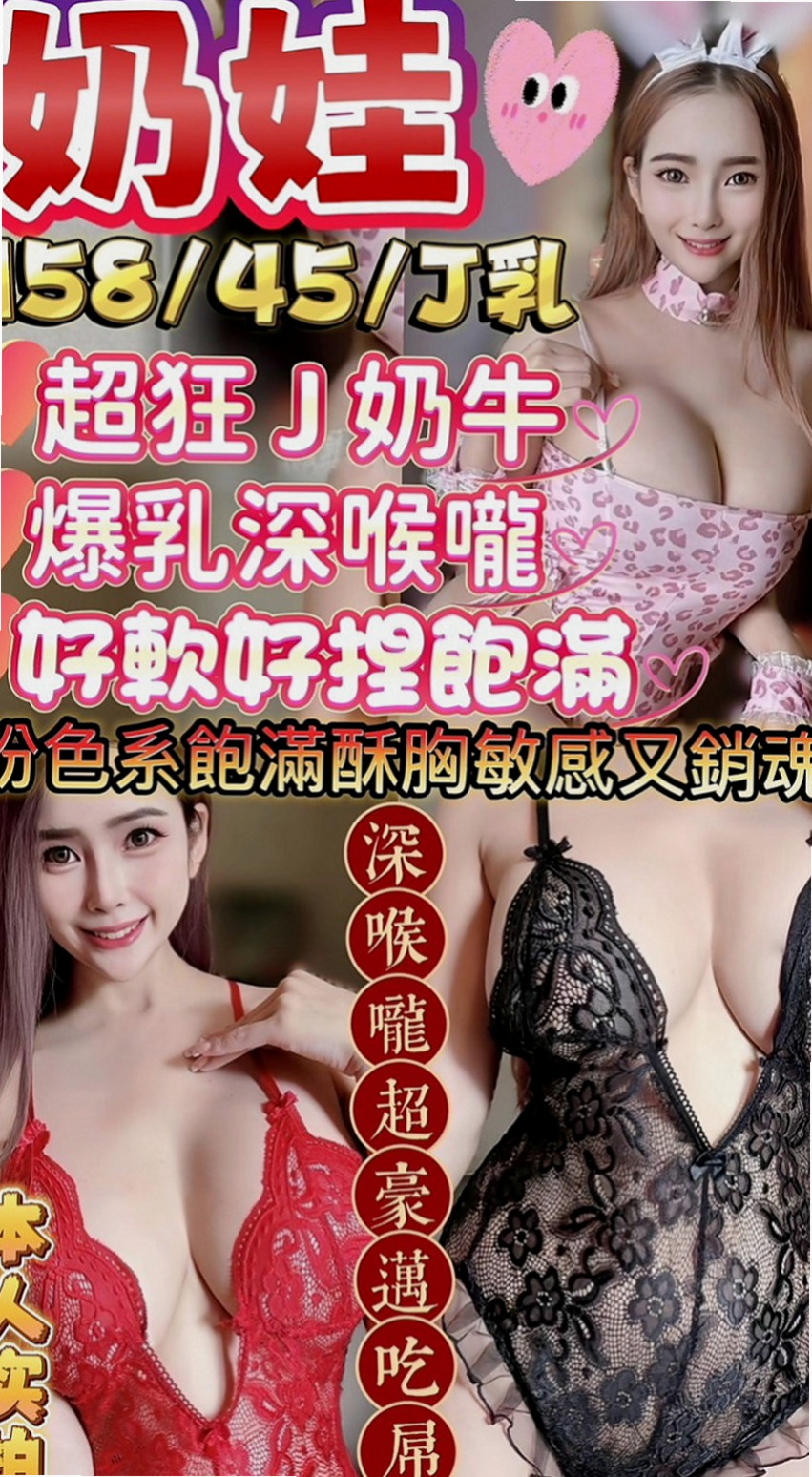 玉井小姐外送：楚戀 |清新正妹|165cm|43kg|E罩杯|18歲|笑容甜美 年輕漂亮 高顏值  讓你聽到就有想上了她的衝動哦