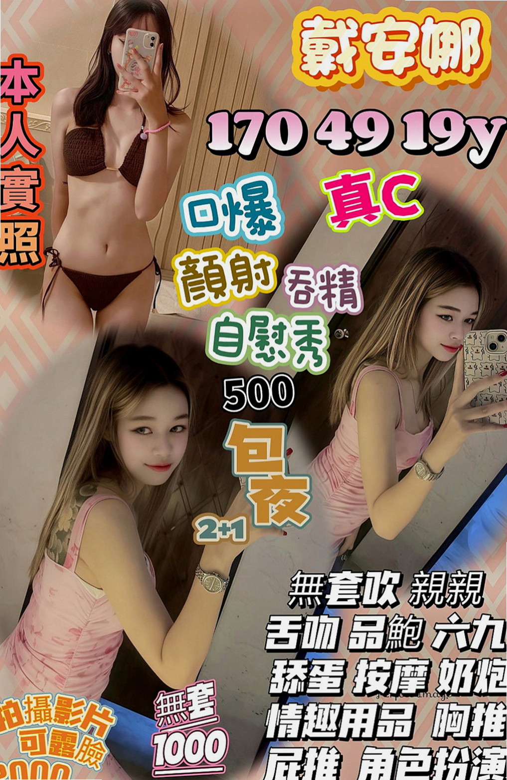 八里好茶：玉芬 |文藝正妹|166cm|44kg/|D杯|23y|