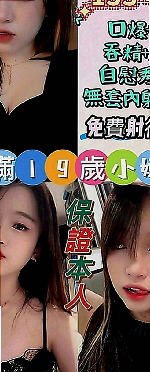 嘉義定點茶|按摩外送：米恩 |#幼齒妹初下海|170cm|48kg|C罩杯|18歲|特點： 性欲強 淫蕩國小老師 耐幹 聲音好聽 最理想的炮友