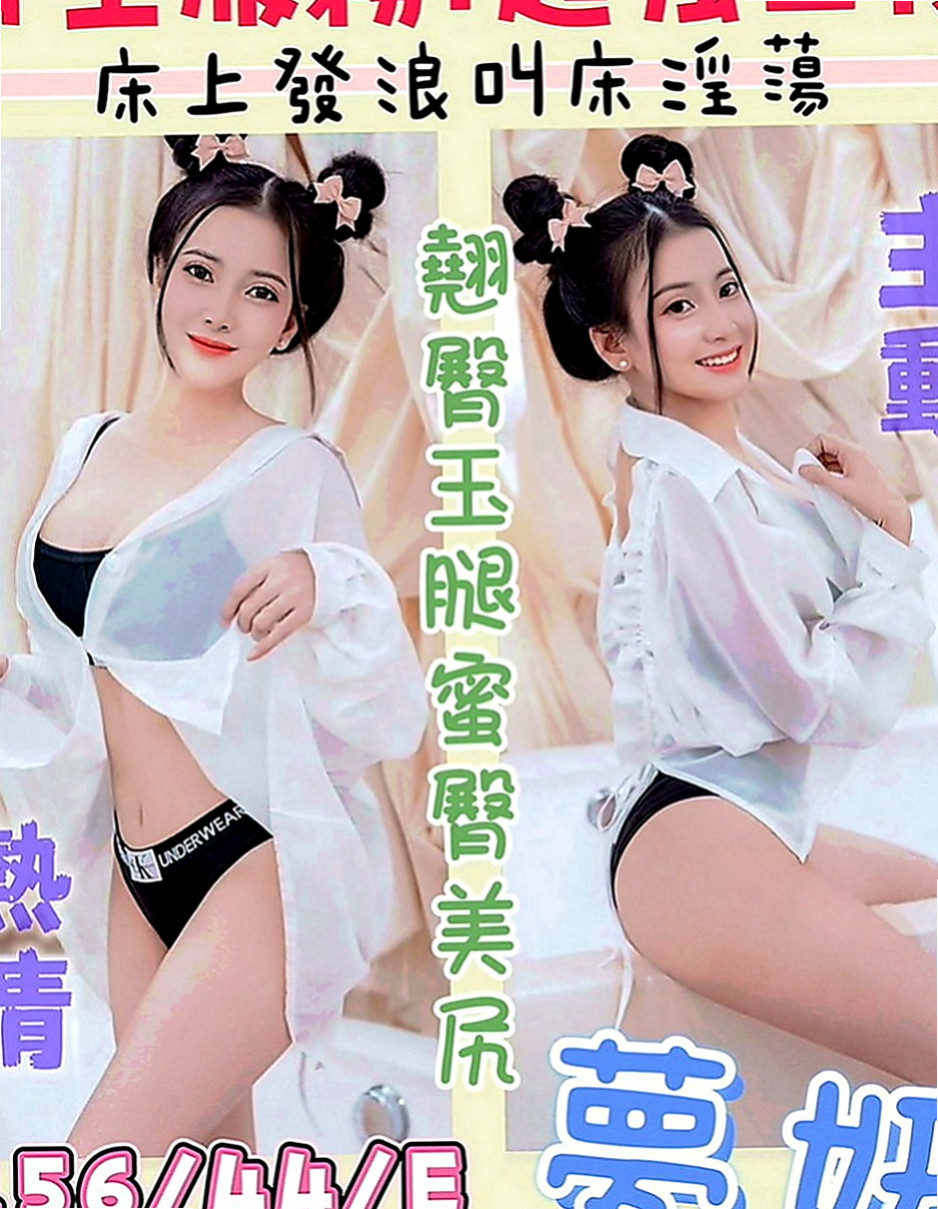 南投定點茶|叫茶：宜君 |空姐茶|170cm|43kg|D罩杯|21歲|還算是處女喲 ~卡緊來她們的第一個客人吧  #辣妹 嘿嘿 #身材很性感 #叫床聲超贊