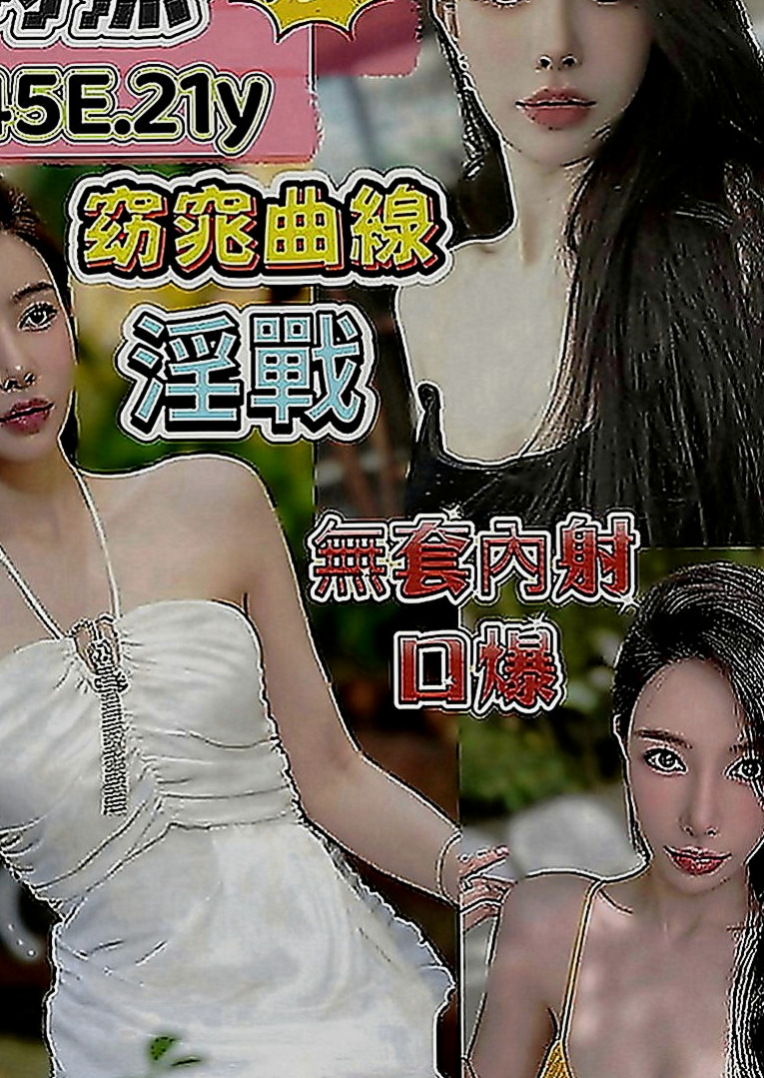 山上叫茶：函函 |淫蕩輕熟女|165cm|54kg|E罩杯|22歲|乳界極品 放蕩女~~~一次滿足不了這個小騷貨