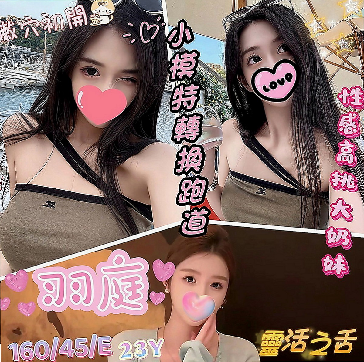 甲仙外送茶：香曼 |日文老師|163cm|46kg|C罩杯|18歲|無套吹，無套做，後門，口爆， 簡單按摩，共浴，各姿勢愛愛，