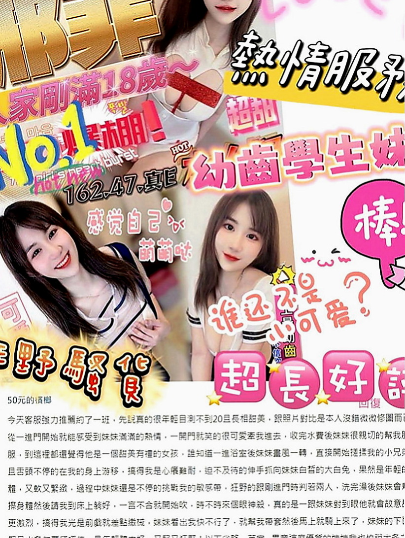 大雅美女外送：米雅 |感女老師|166cm|43kg|E罩杯|23歲|需要被調教 不適合粗魯 喜歡被溫柔對待 帶套做