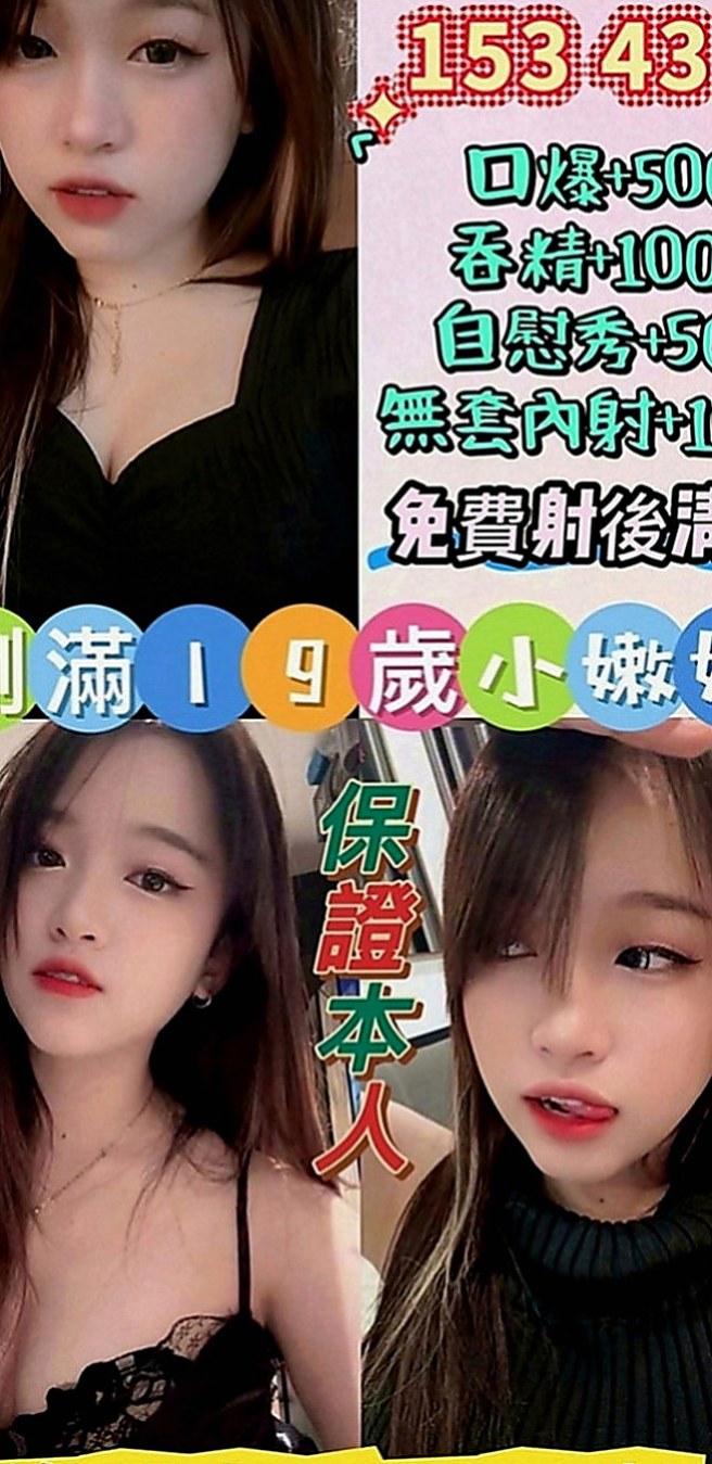 嘉義定點茶|按摩外送：米恩 |#幼齒妹初下海|170cm|48kg|C罩杯|18歲|特點： 性欲強 淫蕩國小老師 耐幹 聲音好聽 最理想的炮友