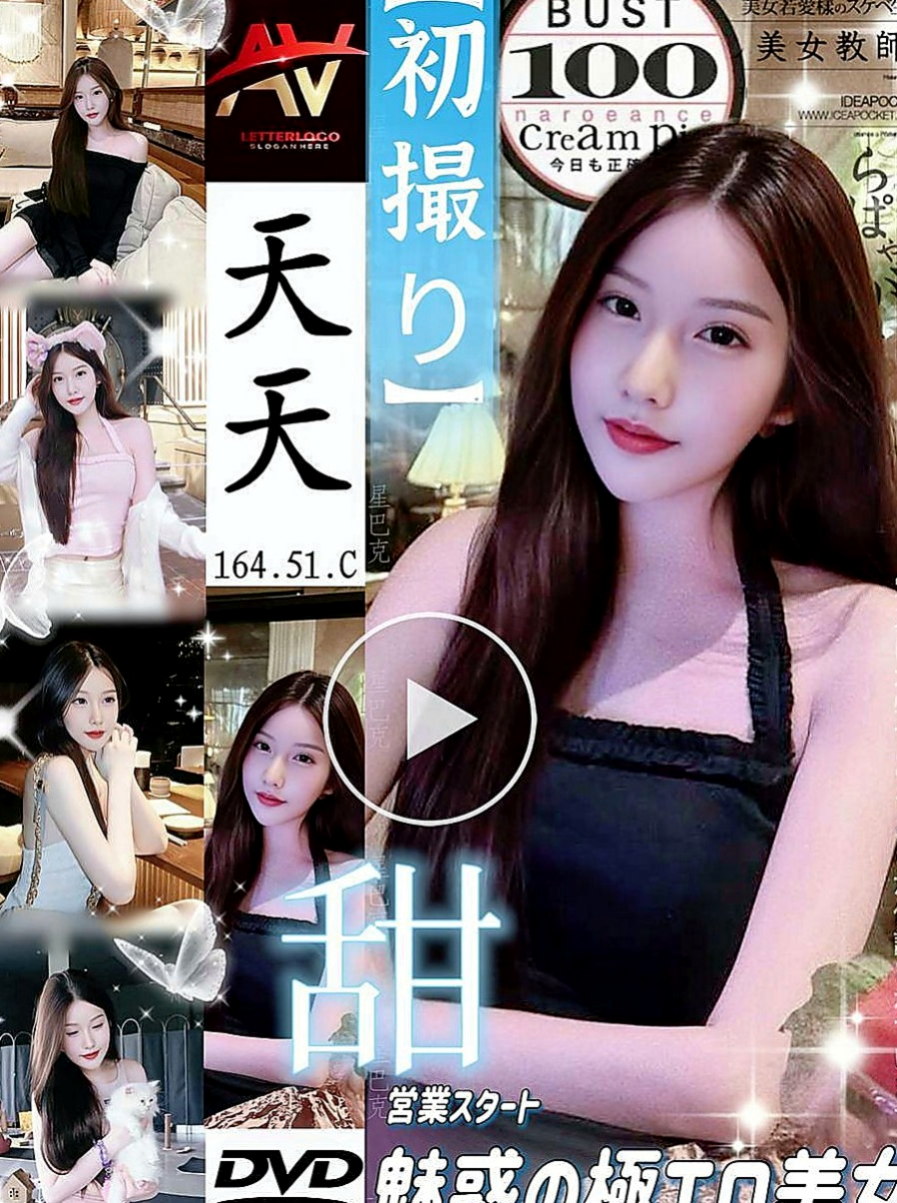 台北定點茶|按摩外送：怡江 |日系少女|170cm|51kg|E罩杯|20歲|後用吻遍她全身 留下你的痕跡 聽她嬌喘呻吟讓你欲罷不能妹妹~