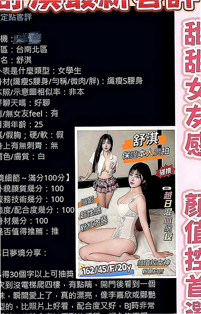 三民全套服務：青青 |幼教班老師|170cm|55kg|E罩杯|18歲|沒辦法去給別人拍照了 只能暫時賺點比較快的錢 就是下海做小姐