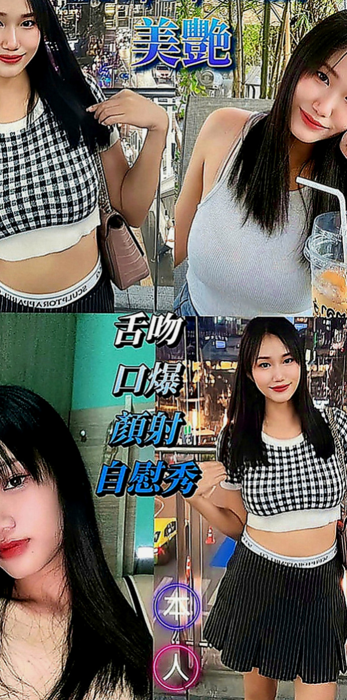 高雄叫茶：曉蒂 |陽光甜美教主|165cm|43kg|C罩杯|20歲|配合度高小穴軟嫩 很有水份 無異味  胸型也很漂亮 小隻好抱 杯杯的型美