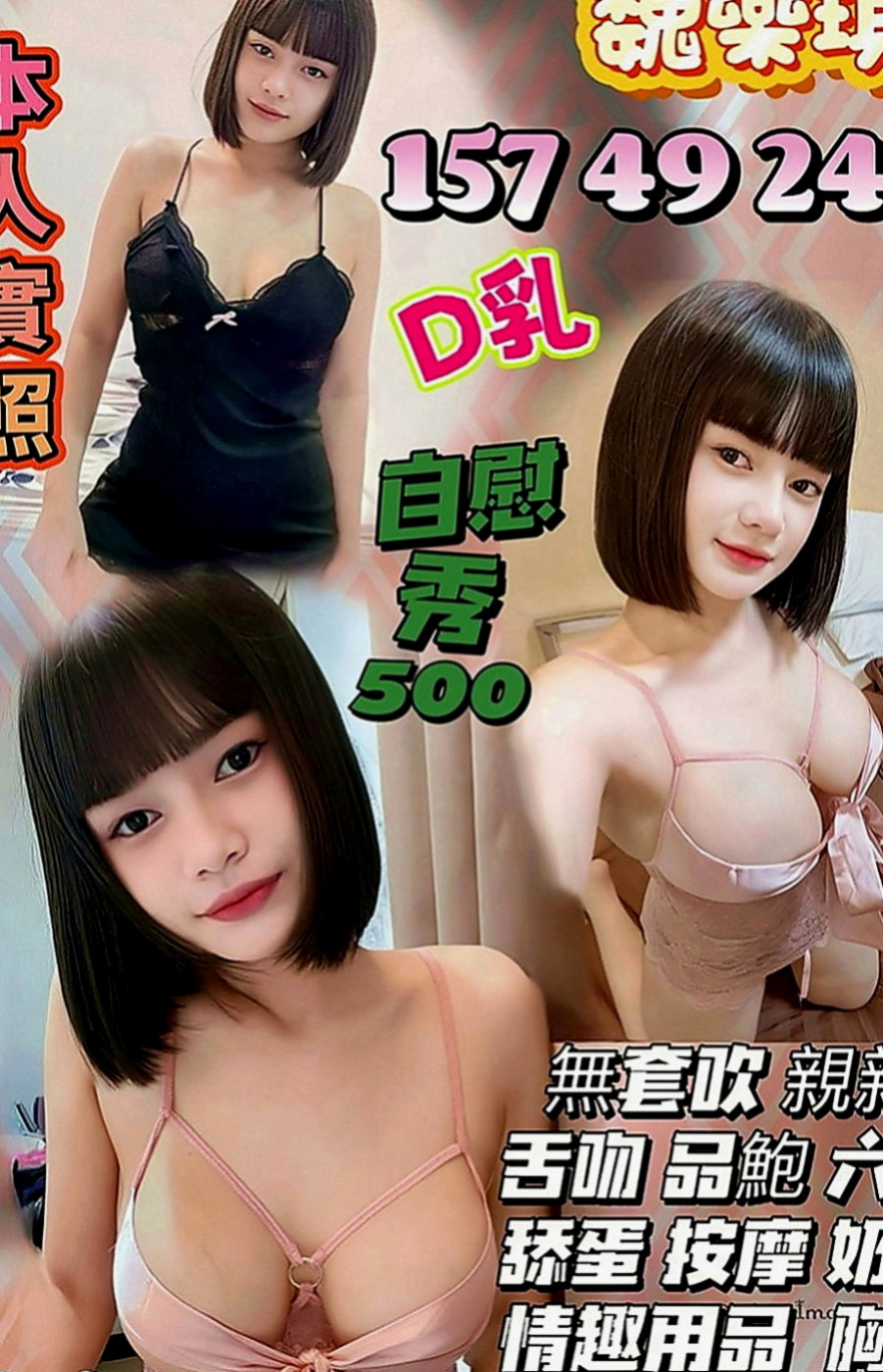 善化油壓：穎穎 |小巧可愛大奶妹|164cm|44kg|C罩杯|24歲|白皙嫩膚. 胸柔臀翹. 超欠幹. 穴緊.  主動要求客人口爆她 還要求客人給她拍裸照
