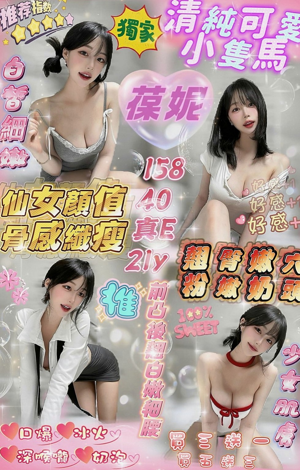 東山找茶：金莎拉芳 |銀行會計|164cm|48kg|C罩杯|23歲|會幫你吸舔小弟弟 和自己的女友沒有什麼差別喔   叫床聲嗲嗲讓你一下高潮 她喜歡你插得更深一點