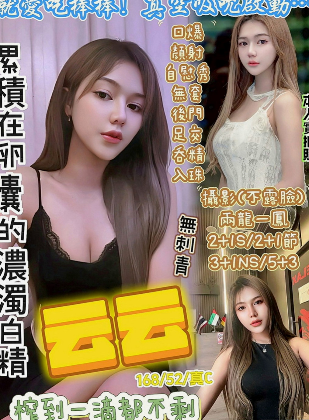 坪林按摩：熙芷 |超夯小模|167cm|52kg|E杯|21y|