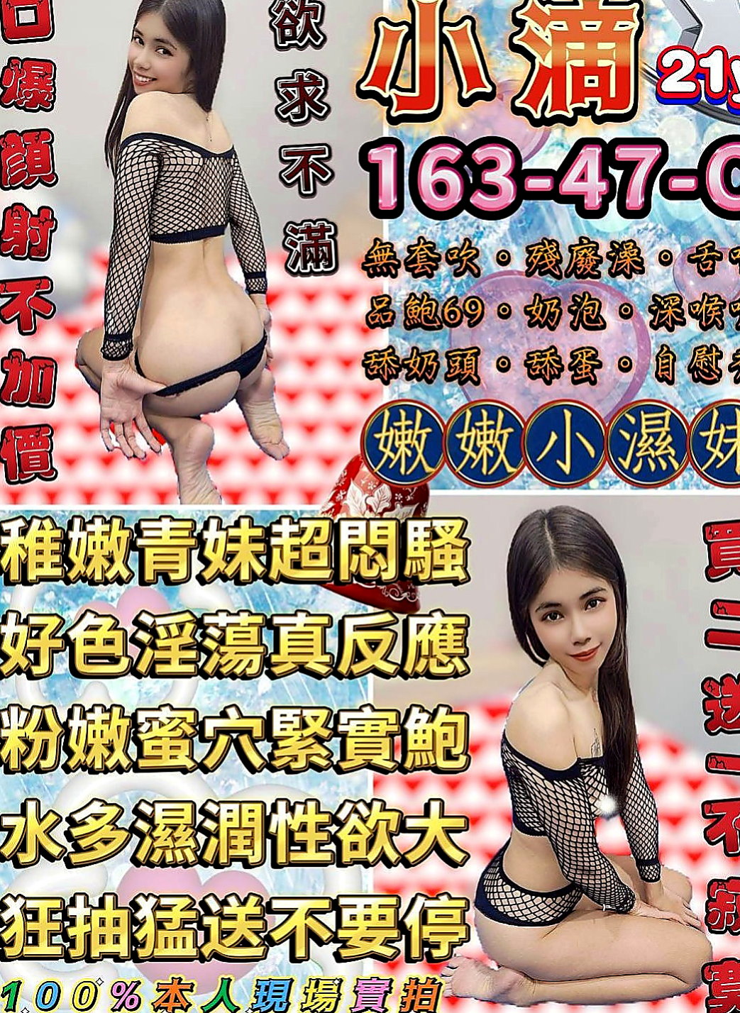 佳里 外叫小姐 朵拉(清秀美甲小妹妹)165cmcm 43kg/kg E罩杯 18y歲