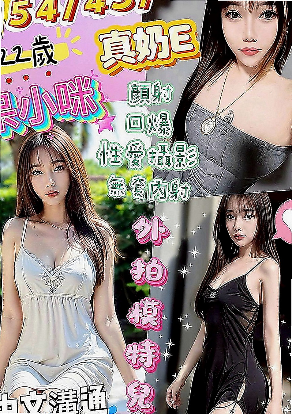 鼓山小姐外送：惢心 |外表乖乖女|165cm|55kg|C罩杯|22歲|久久沒有做愛 現在很饑渴 伊伊內心是個缺愛的小女孩
