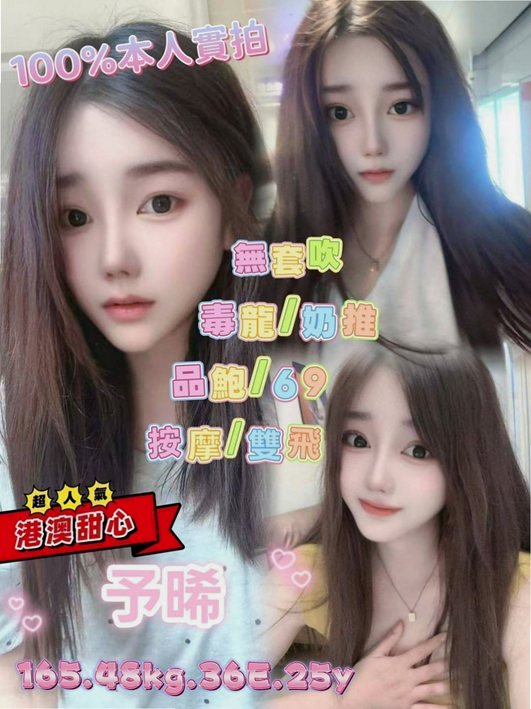 桃園定點茶|品茶：倚嘉 |廣告代言人|168cm|49kg|C罩杯|23歲|互動好超有征服力 蜜穴緊實 完全包覆你的JJ  選擇出來兼職也實屬迫不得已 在校也是名列前茅