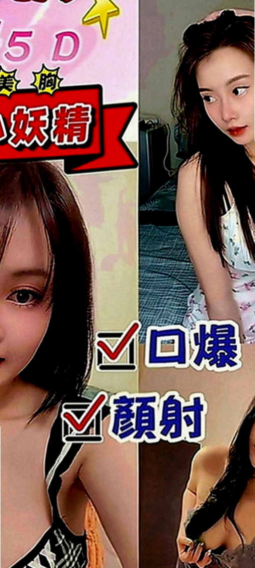南港好茶外送：甜甜 |超級敢玩熟女|170cm|45kg|C罩杯|24歲|【可無套】白嫩皮膚 大胸部 體貼溫柔 柔潤的下穴 很好插  很喜歡咬嘴唇伸舌頭