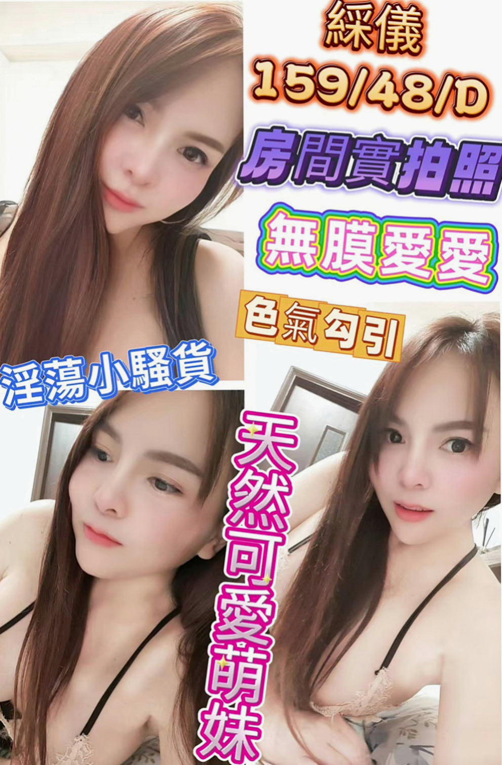梧棲美女外送:凱婕 |外表乖乖女|168cm|51kg|E杯|21y|