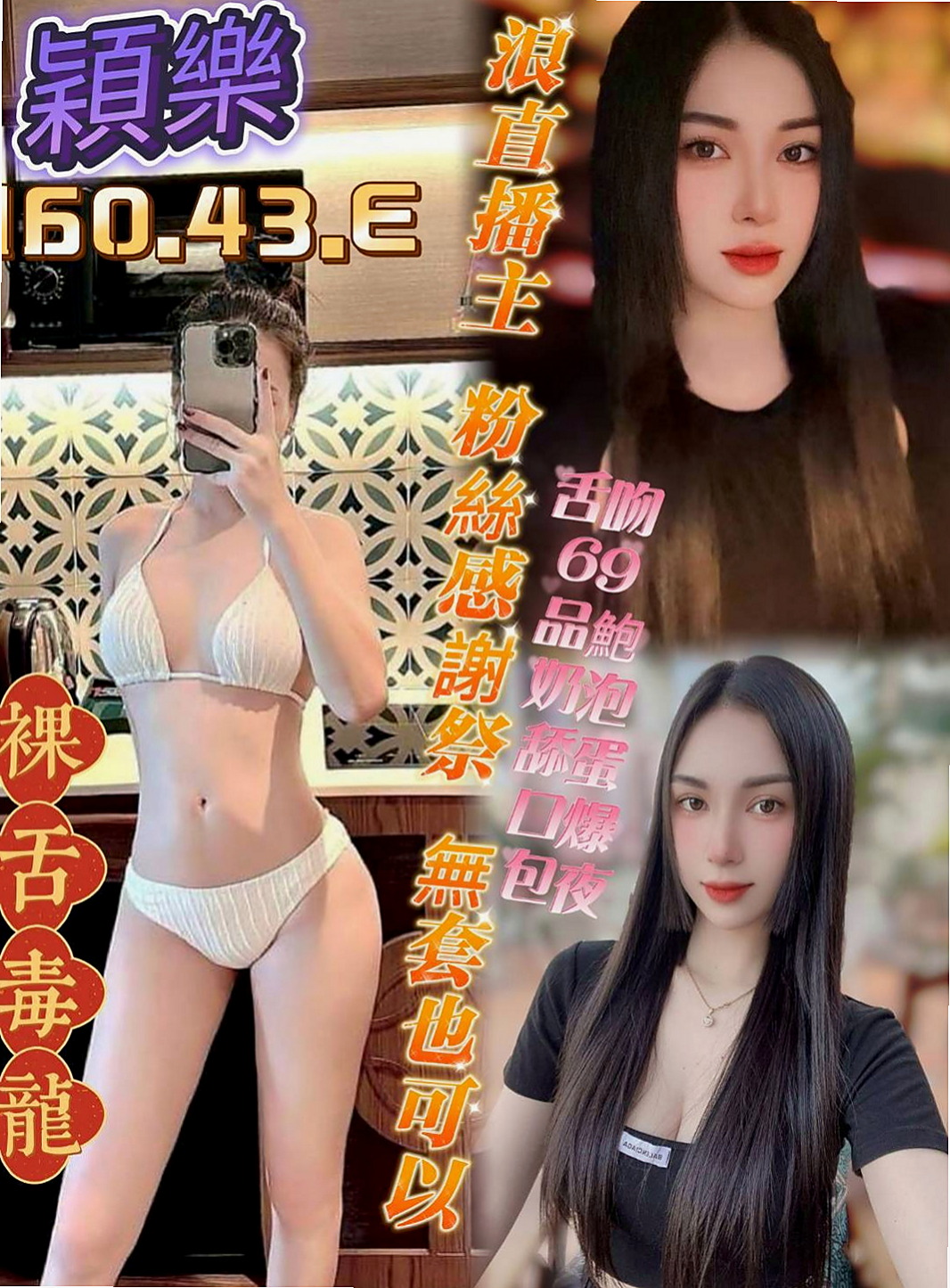 坪林外叫：彬彬 |私人小護士|170cm|54kg|C罩杯|18歲|很喜歡上搖的姿勢 如果客人不介意的話可以互舔  快亮麗高挑魅惑力十足 可LG 深吞大屌舔蛋蛋