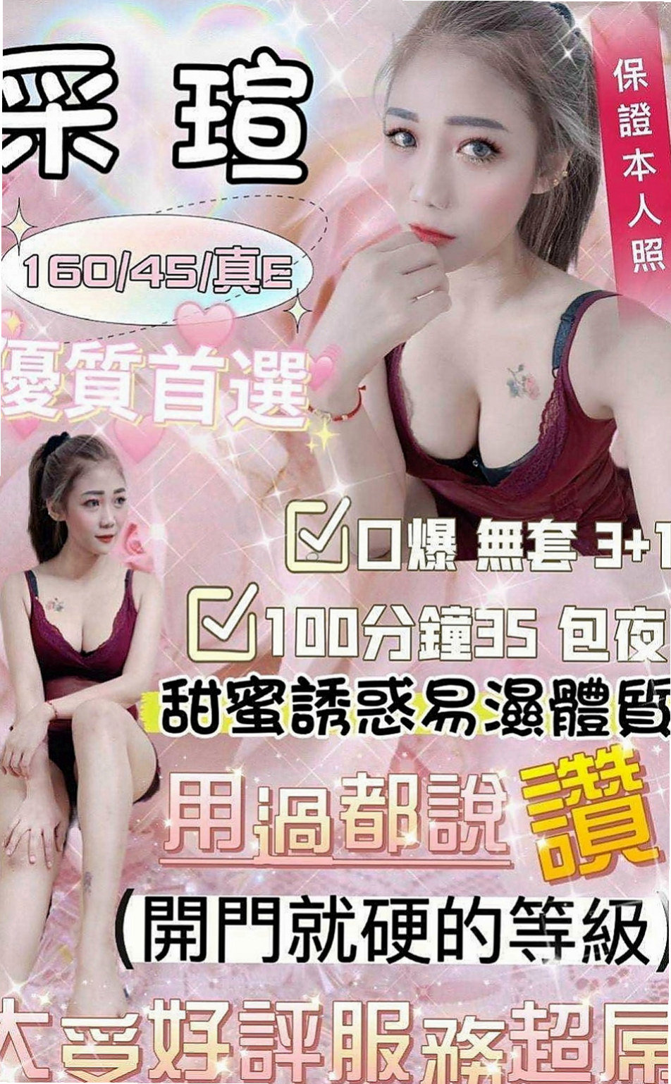 永康美女外送：芳儀 |粉嫩女學妹|167cm|48kg|E罩杯|23歲|豐滿渾圓爾白嫩的胴體 凹凸有致的曲線 特別是她  的那張櫻桃小嘴 肉嘟嘟的櫻紅欲滴 含著你的雞巴