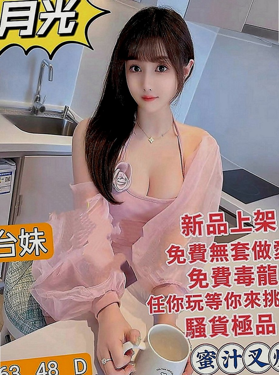 新營外賣茶：竹筱 |情色D奶女教主|166cm|43kg|E罩杯|21歲|青春的肉體 皮膚白嫩 長腿大美女 超有料