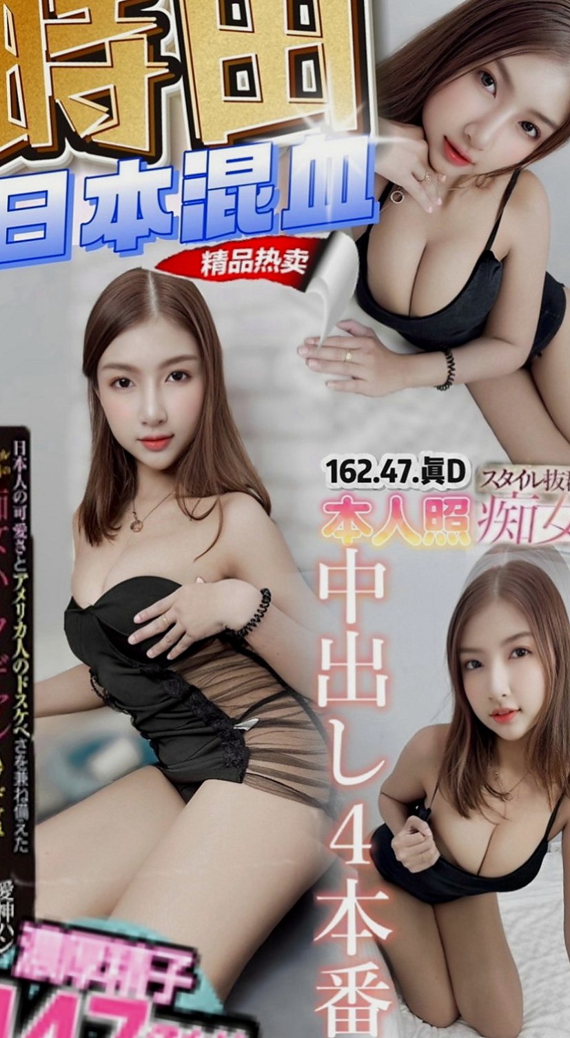 大雅外送茶：沐陽 |悶騷人妻|168cm|55kg|D罩杯|22歲|（喇舌）、69-（品鮑）、工路細膩奶泡#  身材辣到讓你無法軟下 這腿跟屁股是極品、