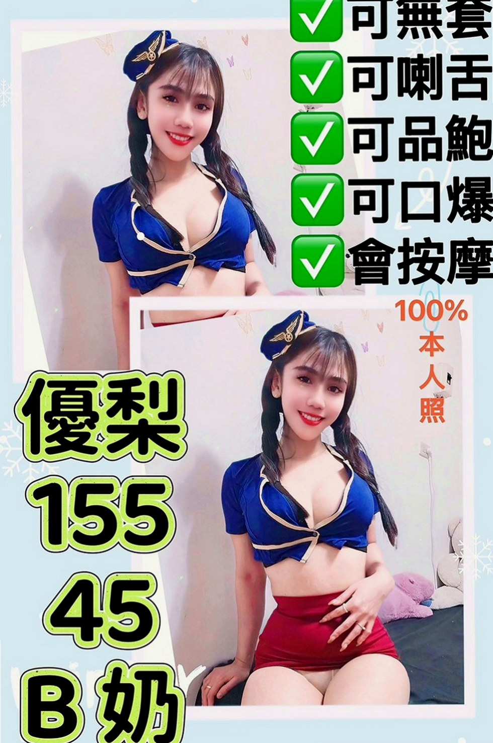 南投外送茶|小姐外約：天娜 |辣媽人妻|165cm|51kg|D杯|20y|