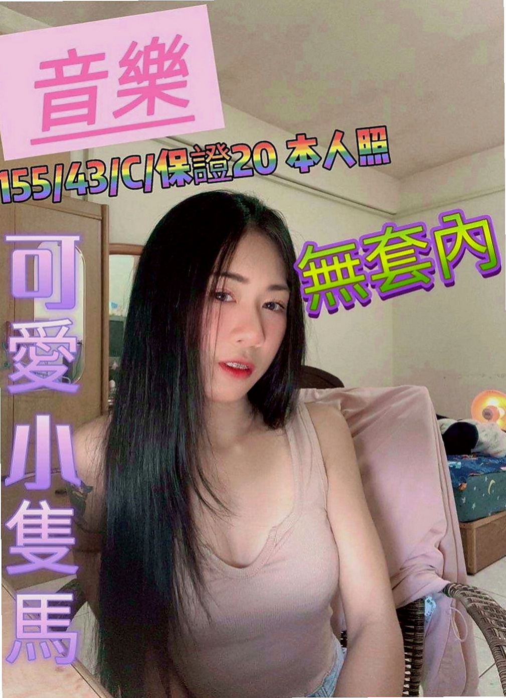 沙鹿外約服務：語嬅 |美腿絲襪少婦|169cm|48kg|C罩杯|19歲|配合度也很高 毒龍 69 清水溝 漫遊 現場都可配合 會讓你玩得盡興~   剩下內褲時輕咬內褲