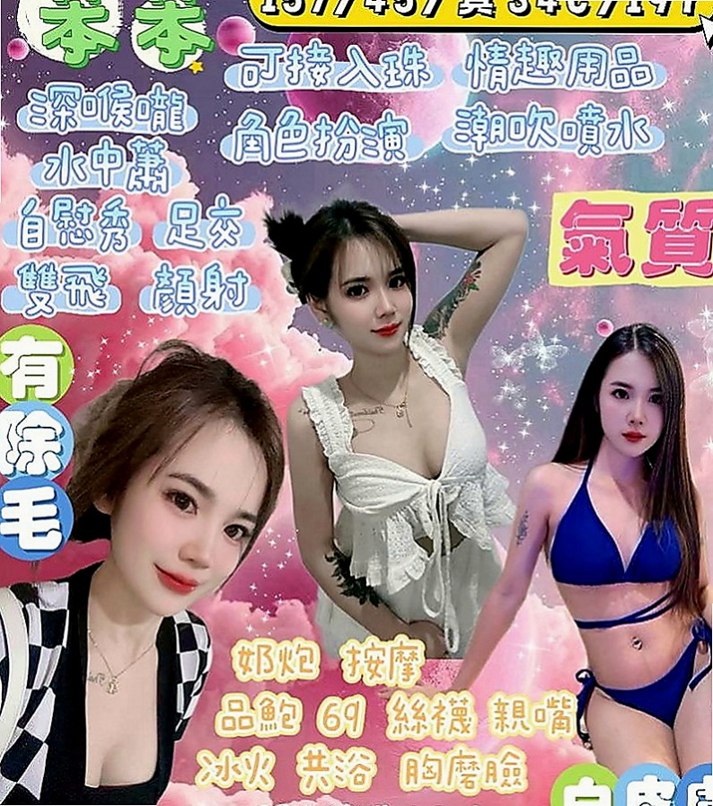 外埔小姐外送：水水 |輔仁學生|164cm|53kg|E罩杯|19歲|皮膚白嫩 有一點點肉肉 有點騷  老公長長不在家 性欲強