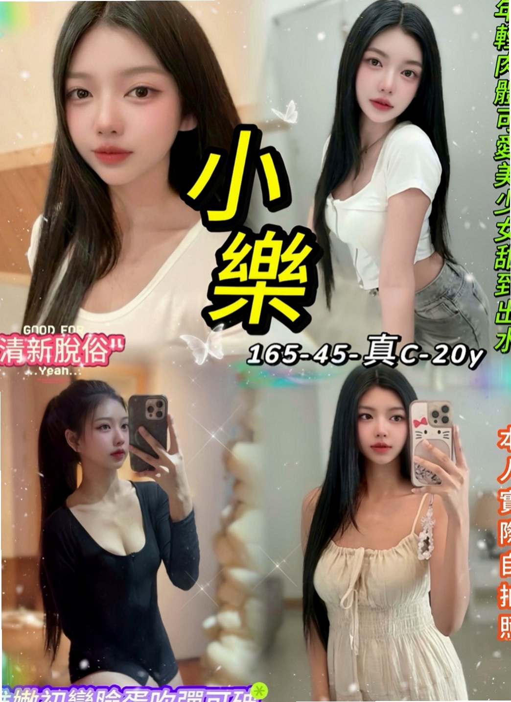 鹽水小姐外送：唐堯 |服裝設計師|165cm|49kg|C罩杯|21歲|用她的小嘴幫你口交高檔優質 泳裝麻豆