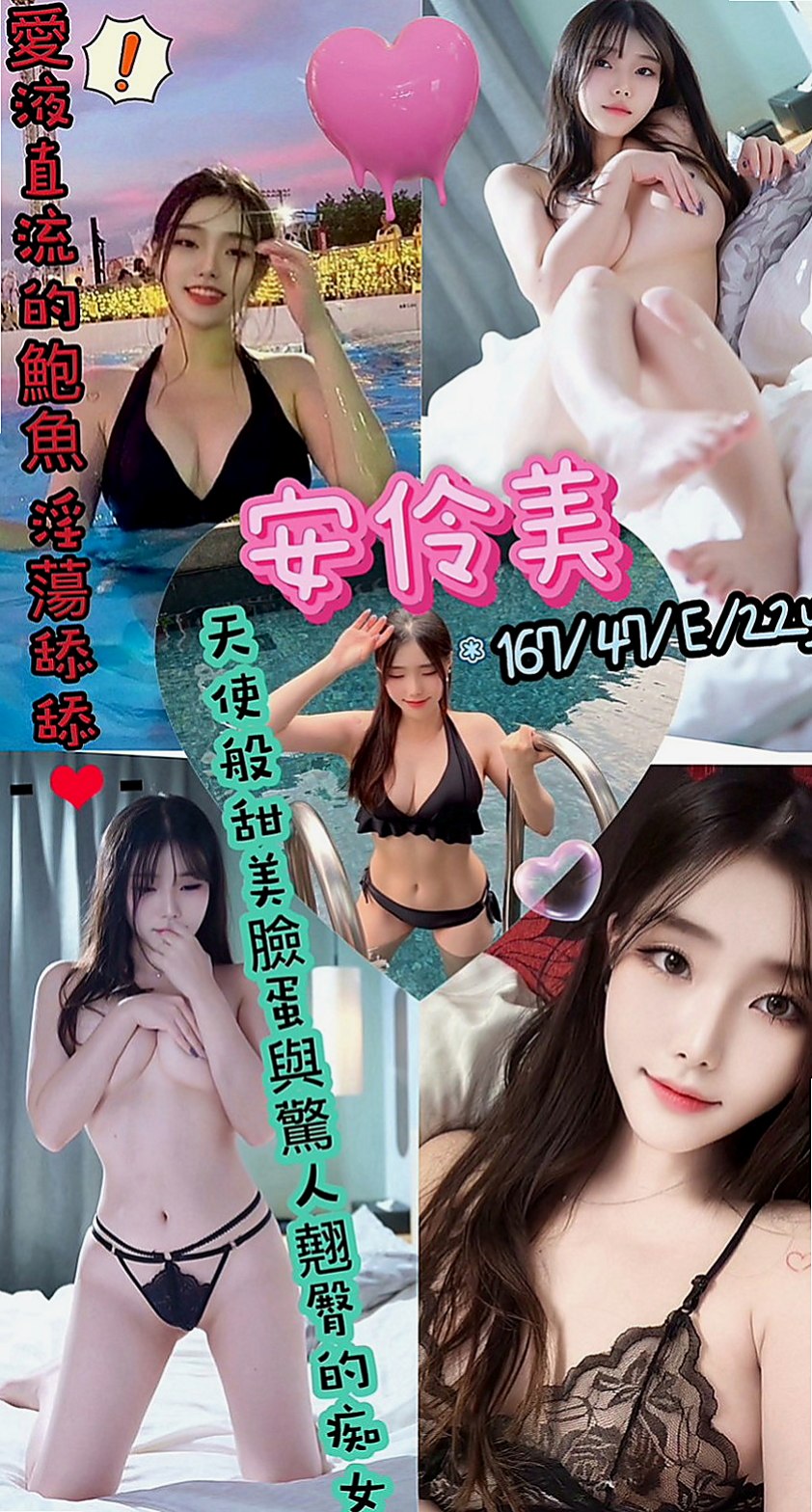 梧棲小姐外出：比菲 |清純莊敬學生妹|167cm|49kg|E罩杯|22歲|洗澡 後備式 老漢推車 猴子偷月 態度很溫和 講話嗲嗲的 白裏透紅的肌膚 好想親一口