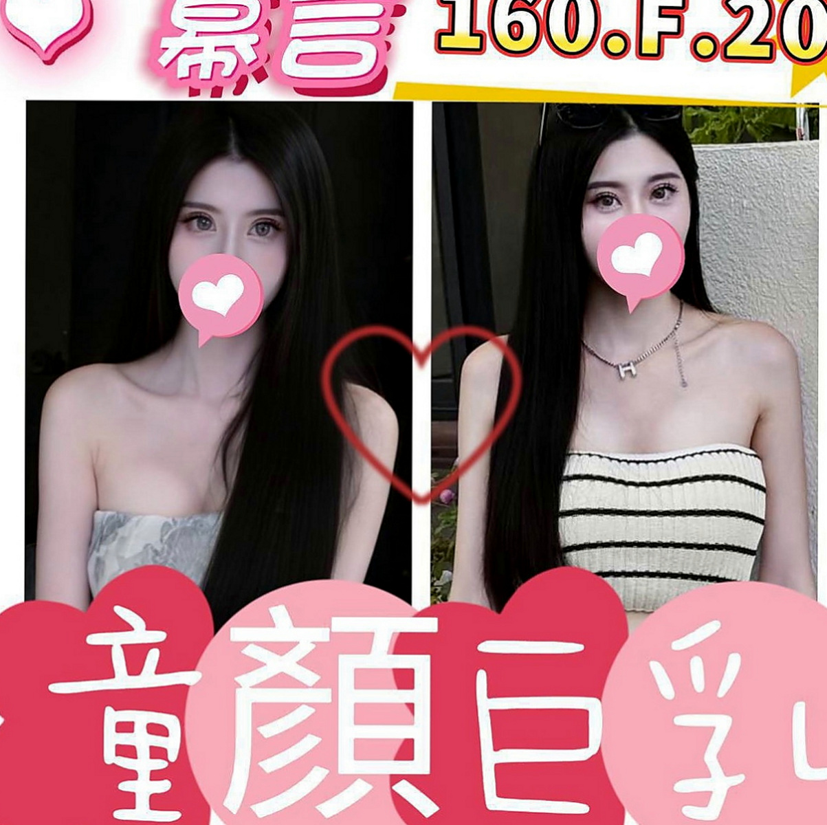 新化按摩：如萍 |幼齒新妹|169cm|50kg|D杯|21y|