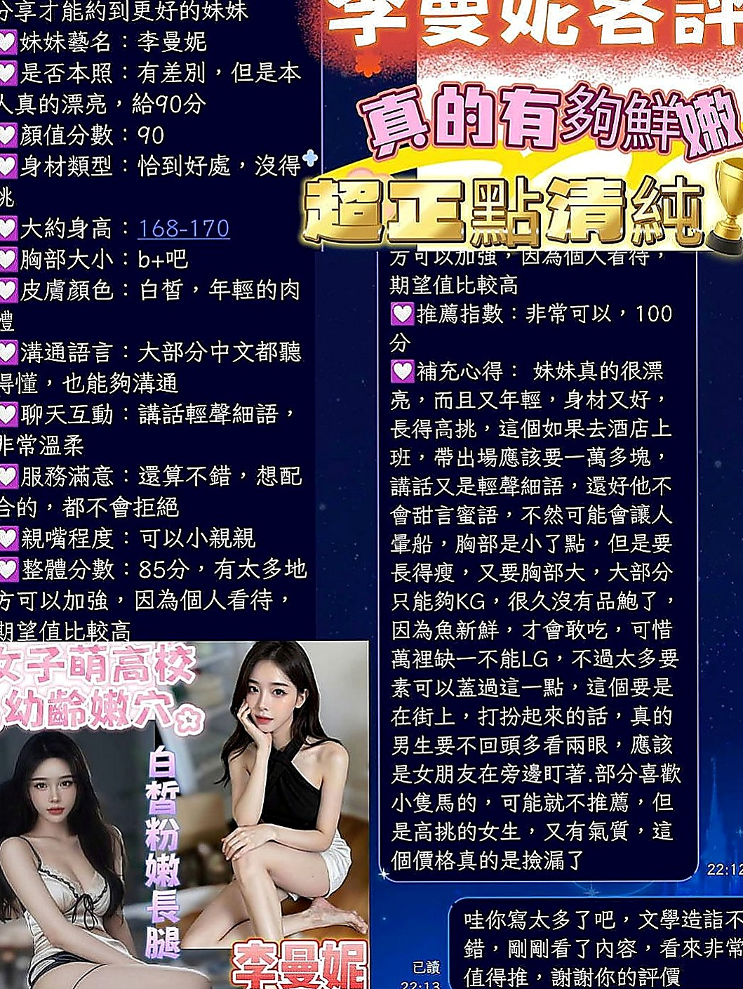 基隆外送茶|好茶：靜美 |小模短期兼職|165cm|51kg|C罩杯|24歲|妹妹特點： 粉乳玉肌.細滑Q彈  身材纖細 腰肢柔軟 搖功有一手 奶子大的驚人 絕美臉蛋騷氣外露