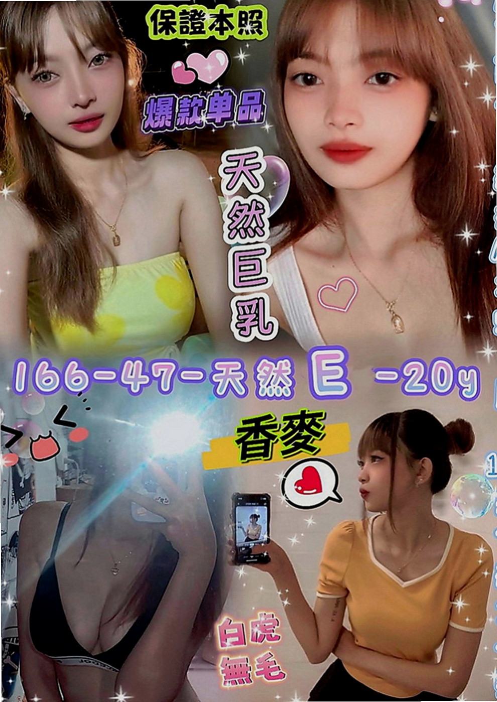 蘆竹外送：幼心 |飢渴慾女|170cm|43kg|D罩杯|20歲|#100%客評鄰家女甜美 外貿和服務都很贊 超會搖會吸會舔   看起來26歲哦