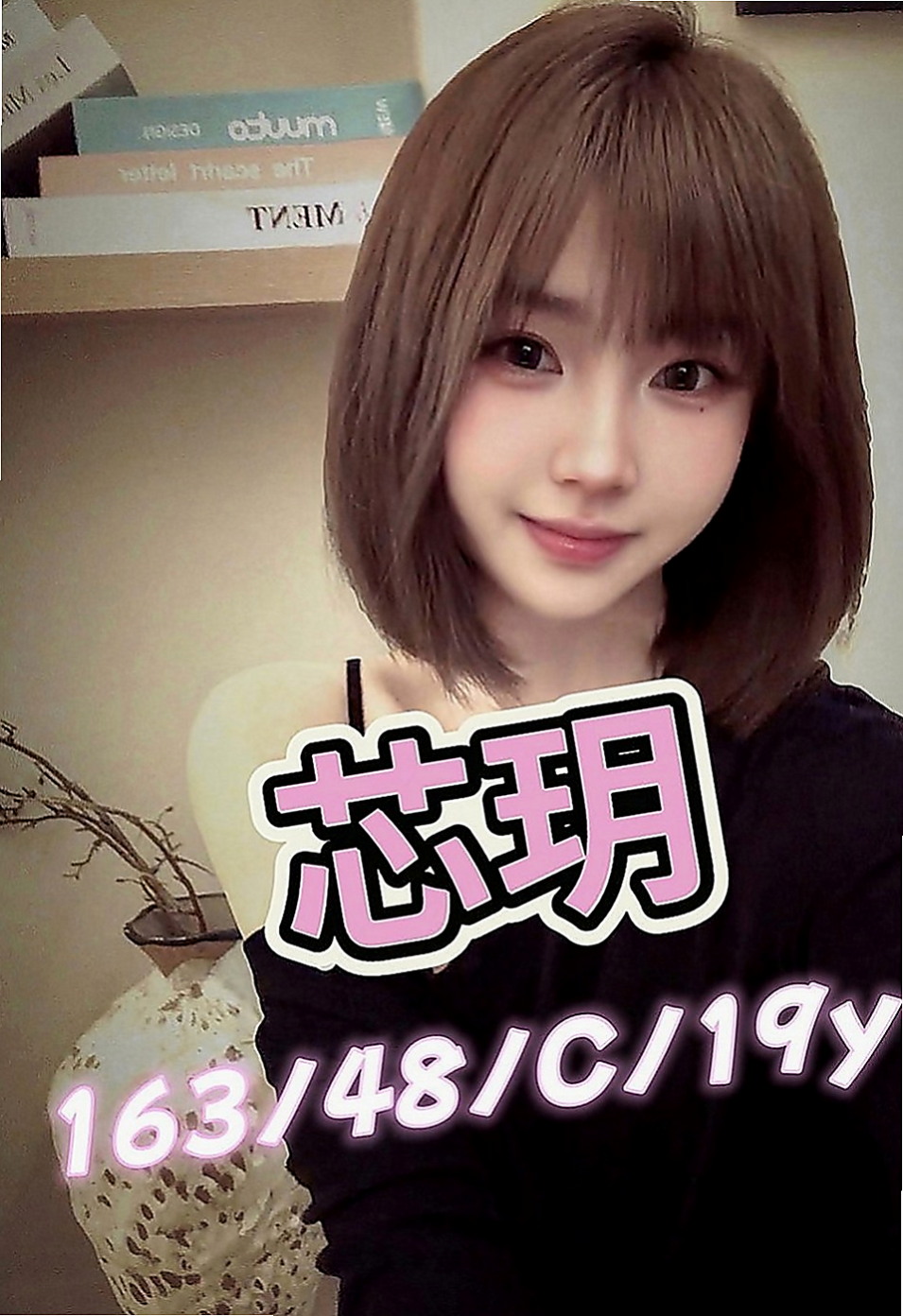 新北外送茶|外送茶莊：玖兒 |時尚夜店妹|170cm|55kg|E罩杯|24歲|床上會挑逗,腰力十足會搖,敏感小穴,  甜的笑容暖化你的??尺度火辣直達100分