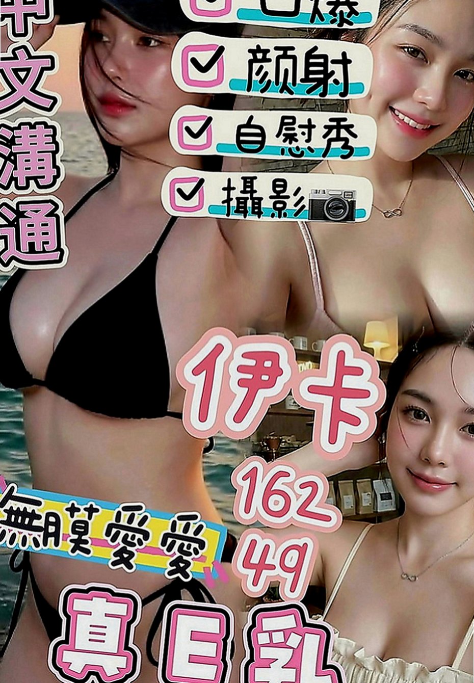 後壁找援：慧慧 |模特兼職|165cm|55kg|E罩杯|22歲|嬌小纖瘦 打扮時尚鄰家小騷妹妹水多多