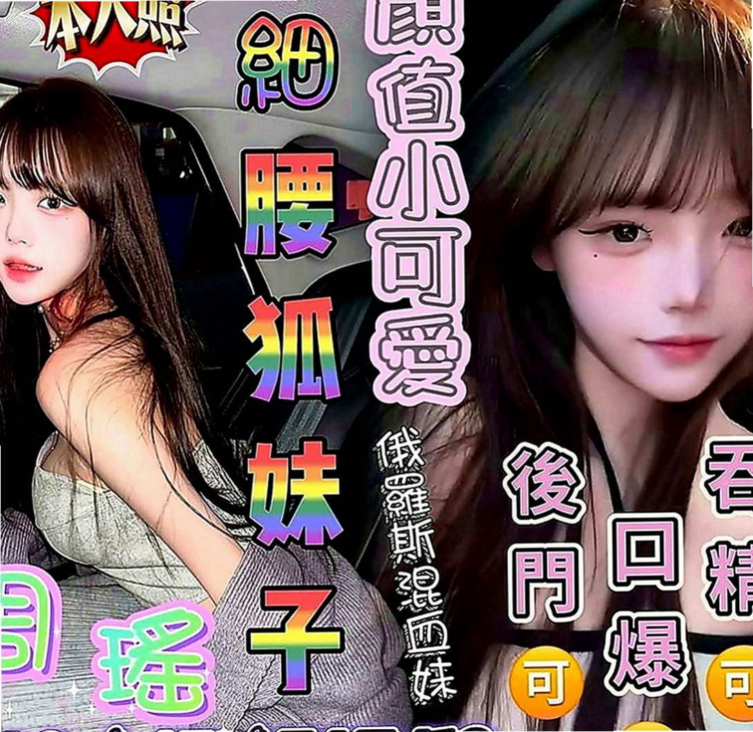 烏日外出：樂采 |淫蕩學生妹|163cm|52kg|C罩杯|24歲|羞澀小女生，皮膚白皙，長相清純，女人味十足 全程無套口交 很刺激