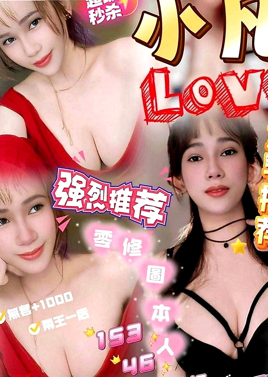 龍潭叫小姐：妞妞 |貴婦熟女|167cm|47kg|C罩杯|23歲|剛嘗試到性愛的爽感 好想要被人幹 跟人做愛 什麽都可配合哦！