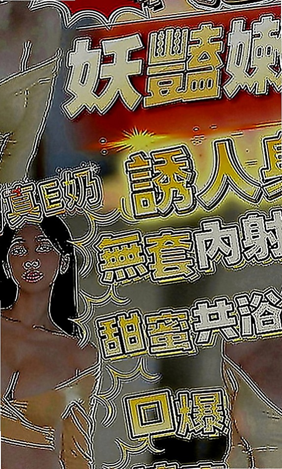 觀音外送：夏露 |代課老師|164cm|52kg|C罩杯|20歲|偷偷告訴你 今天沒有穿內褲喲超大福利 又刺激 想要卡緊預約喲啵啵