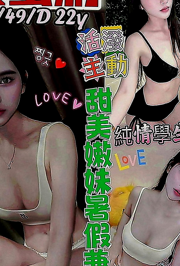 左營外賣茶：柏秋 |辣妹辦公O|169cm|53kg|C罩杯|20歲|讓你享受飄飄欲仙 暢快淋漓的體驗 今天約她的之後都可以去他家愛愛喲