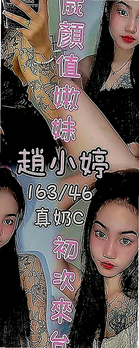 新店八大娛樂網：小兔 |浪蕩超高挑空姐|166cm|48kg|C罩杯|21歲|服務：洗澡 口交 舔蛋蛋 按摩 愛愛 口爆 後入式 69 親親 摸摸 誘人堅挺美胸 身材火辣