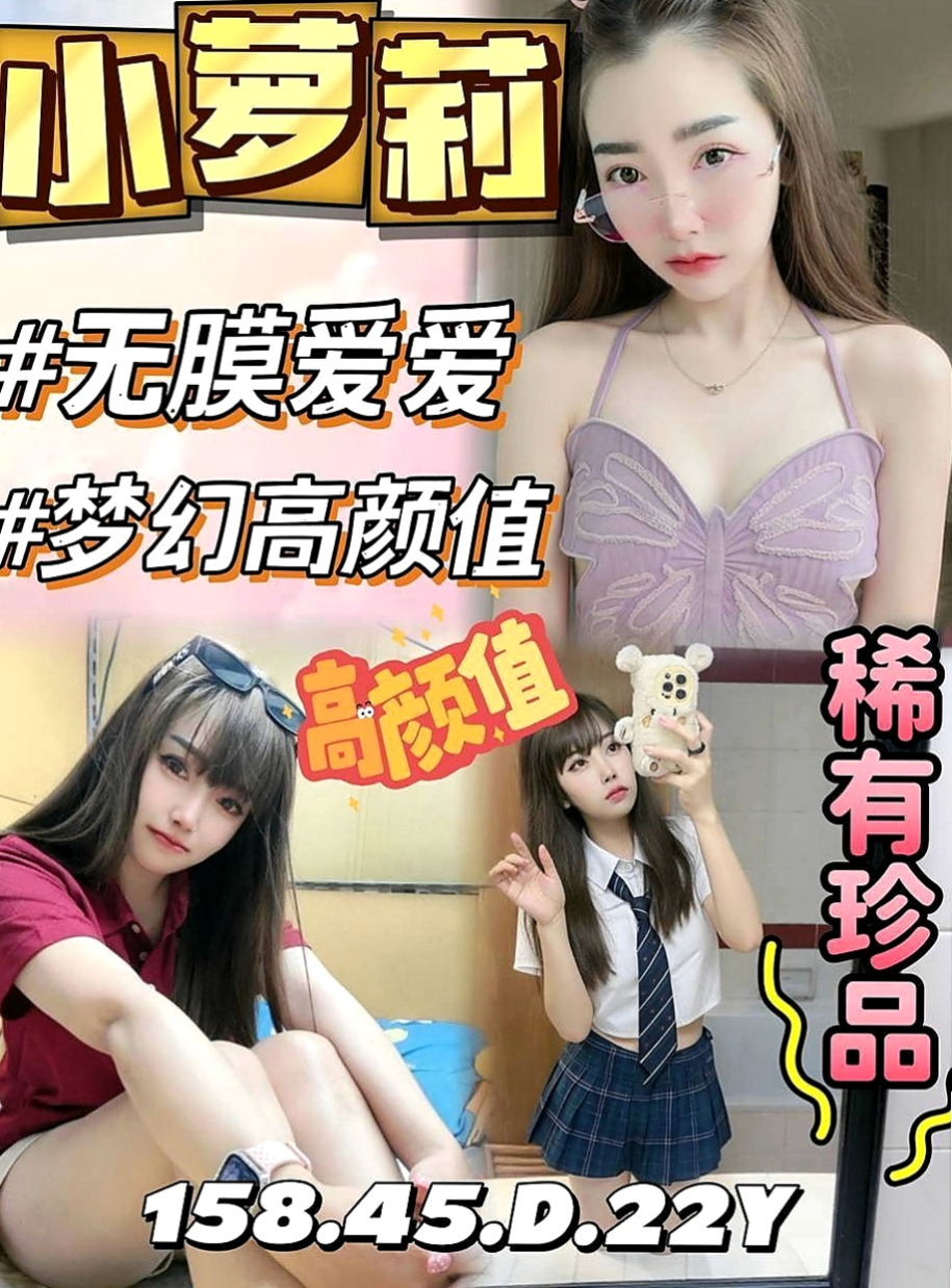 橋頭外賣茶：福蓉 |高中生|165cm|44kg|D罩杯|19歲|昨天還沒有被滿足 今天想要被幹到腿軟 不想下床  最近缺錢短期下海兼職，天然D奶一手無法掌握住