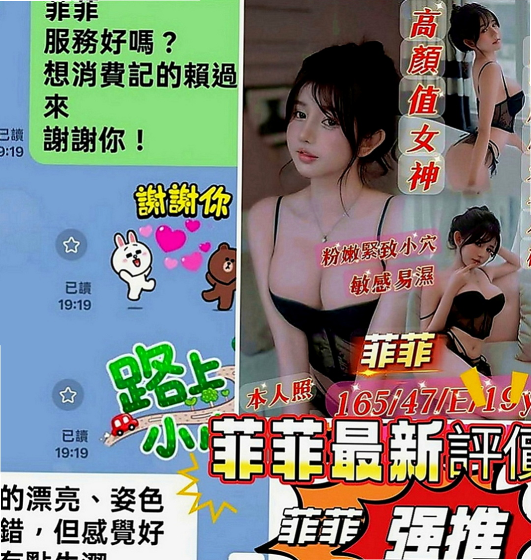 新營找援：果凍 |鄰家小女孩|163cm|55kg|C罩杯|23歲|最後在用哥哥的大棒槌懲罰，邊插入淫穴  想怎麼玩就怎麼玩 適合喜歡刺激的大大