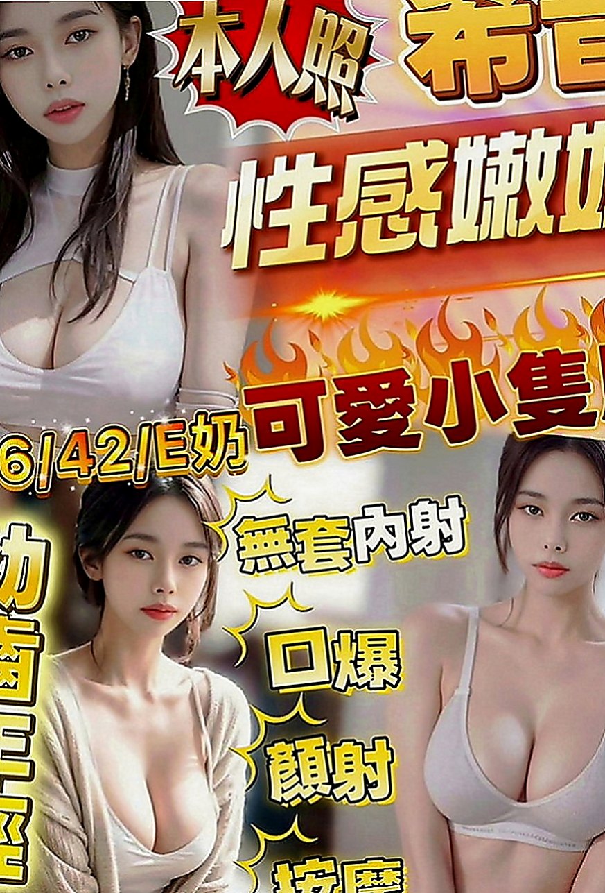 龍井找茶：徐娜 |夜店小辣妹|169cm|44kg|D罩杯|19歲|穿短裙絲襪細高跟的季節，打扮時尚熱辣   魅力直教人招架不住！ #假日兼職辣手