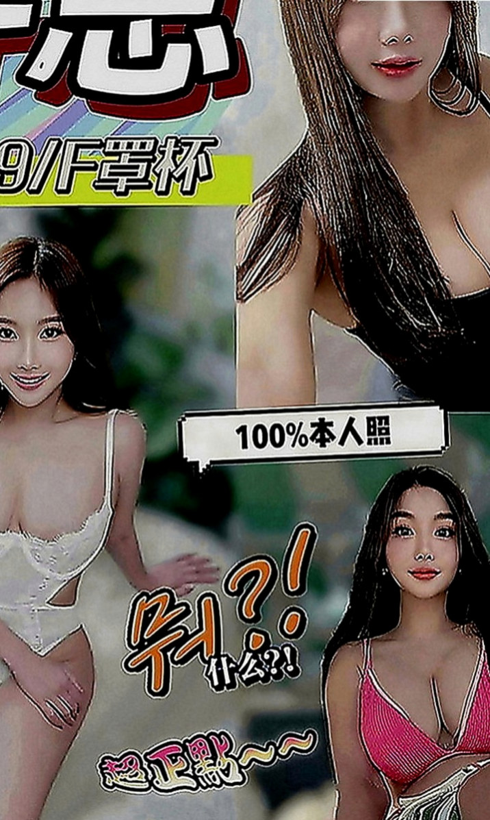 神岡品茶：蘿蔔 |酒店老闆娘|164cm|50kg|D罩杯|18歲|慢慢的在進去 相處好還可進一步進行哦  年輕有活力 有點像含苞待放的花骨朵