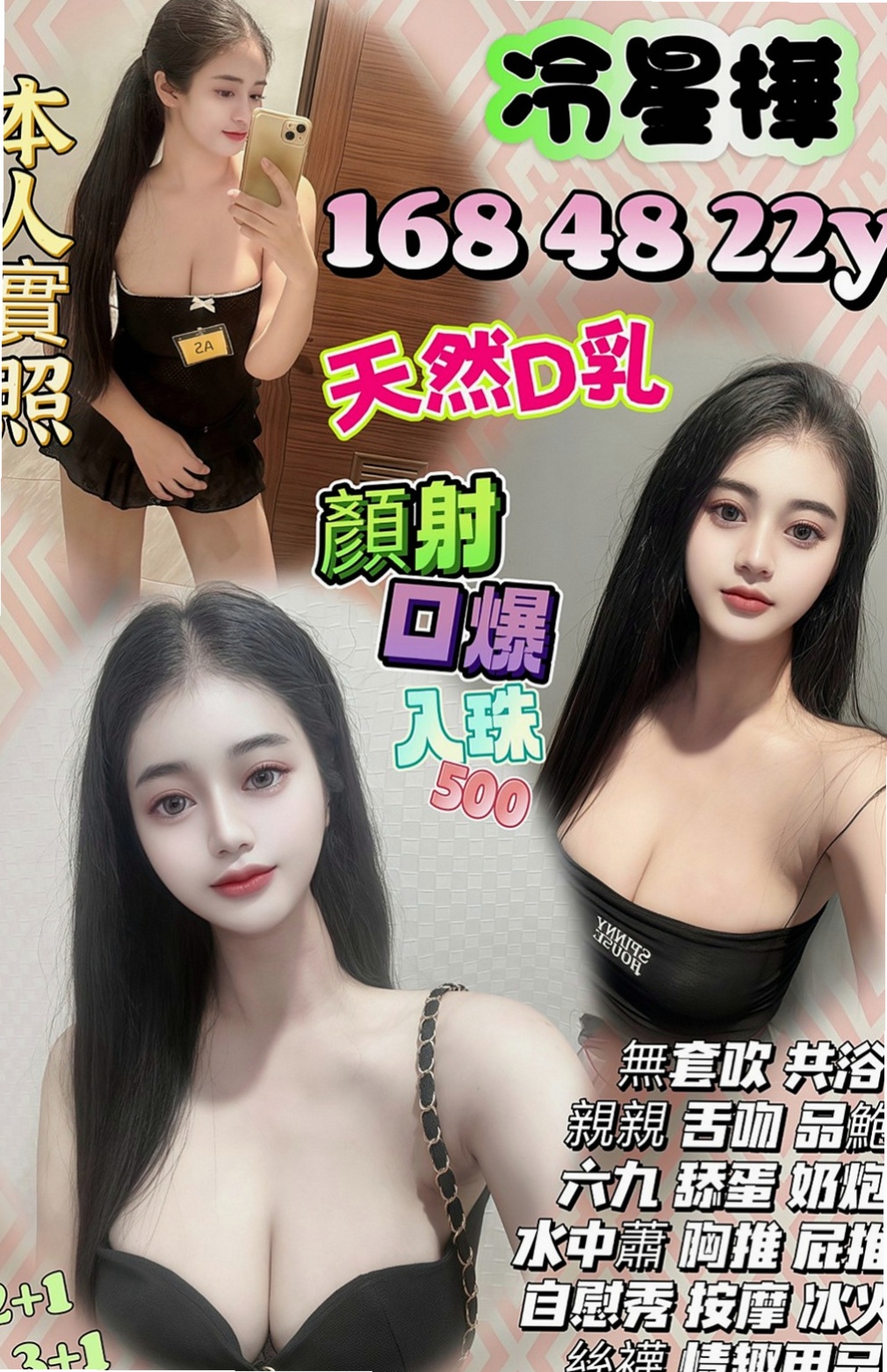 台南外送茶|找茶：青童 |小嬌羞的妹妹|163cm|46kg|C罩杯|22歲|，而且也開始自慰、看A片了，  因為女生嘛不好意思開口說要，