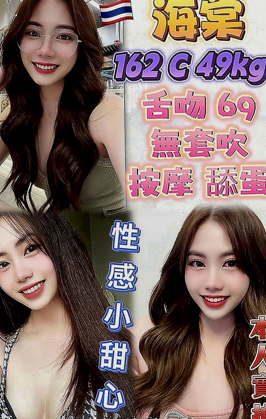 台南外約茶|外賣茶：潔靈 |外拍辣模|166cm|47kg|D罩杯|22歲|可親親 舌吻 泡澡 簡單按摩 女上男下 舔穴穴  有點事業心態的她 畢業很多年都 沒有教過男朋友