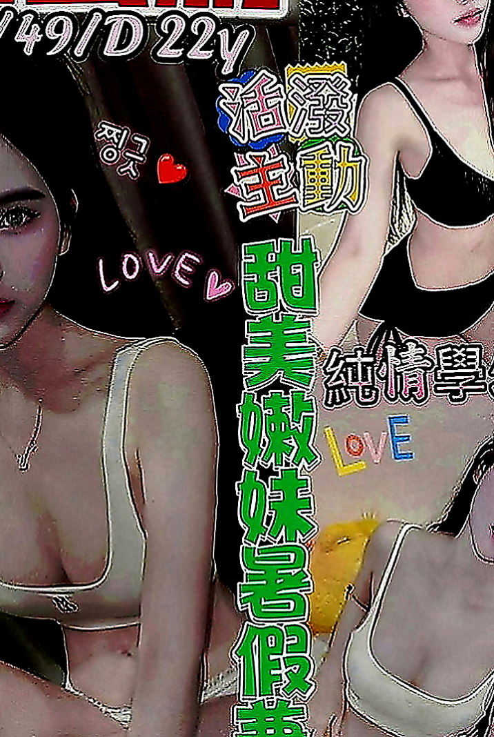 左營外賣茶：柏秋 |辣妹辦公O|169cm|53kg|C罩杯|20歲|讓你享受飄飄欲仙 暢快淋漓的體驗 今天約她的之後都可以去他家愛愛喲