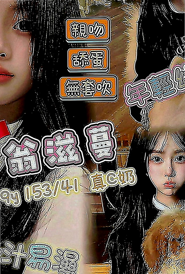 台北外送茶|外送服務：雨心 |女星化妝師|163cm|50kg|D罩杯|18歲|自己的爸爸年齡那麼大 心疼 第一次應聘的時候 沒有直接下海來兼職