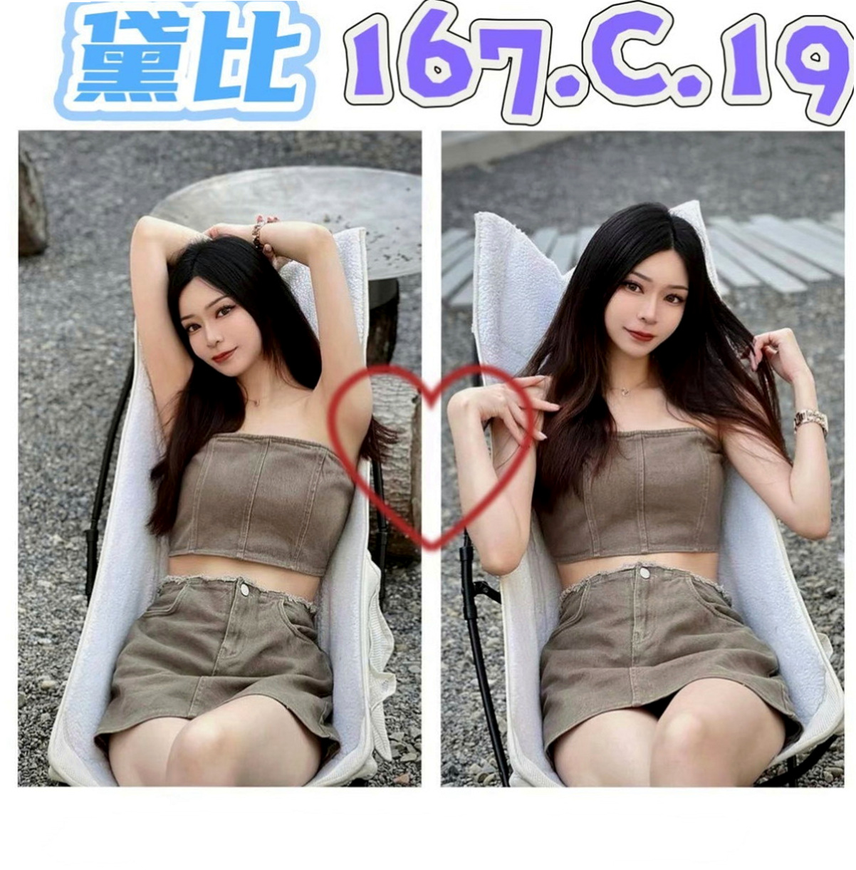 士林按摩：問煙 |網拍模特|166cm|43kg|C罩杯|23歲|第一天下海兼職 長發撩人 白嫩 美腿 清純型
