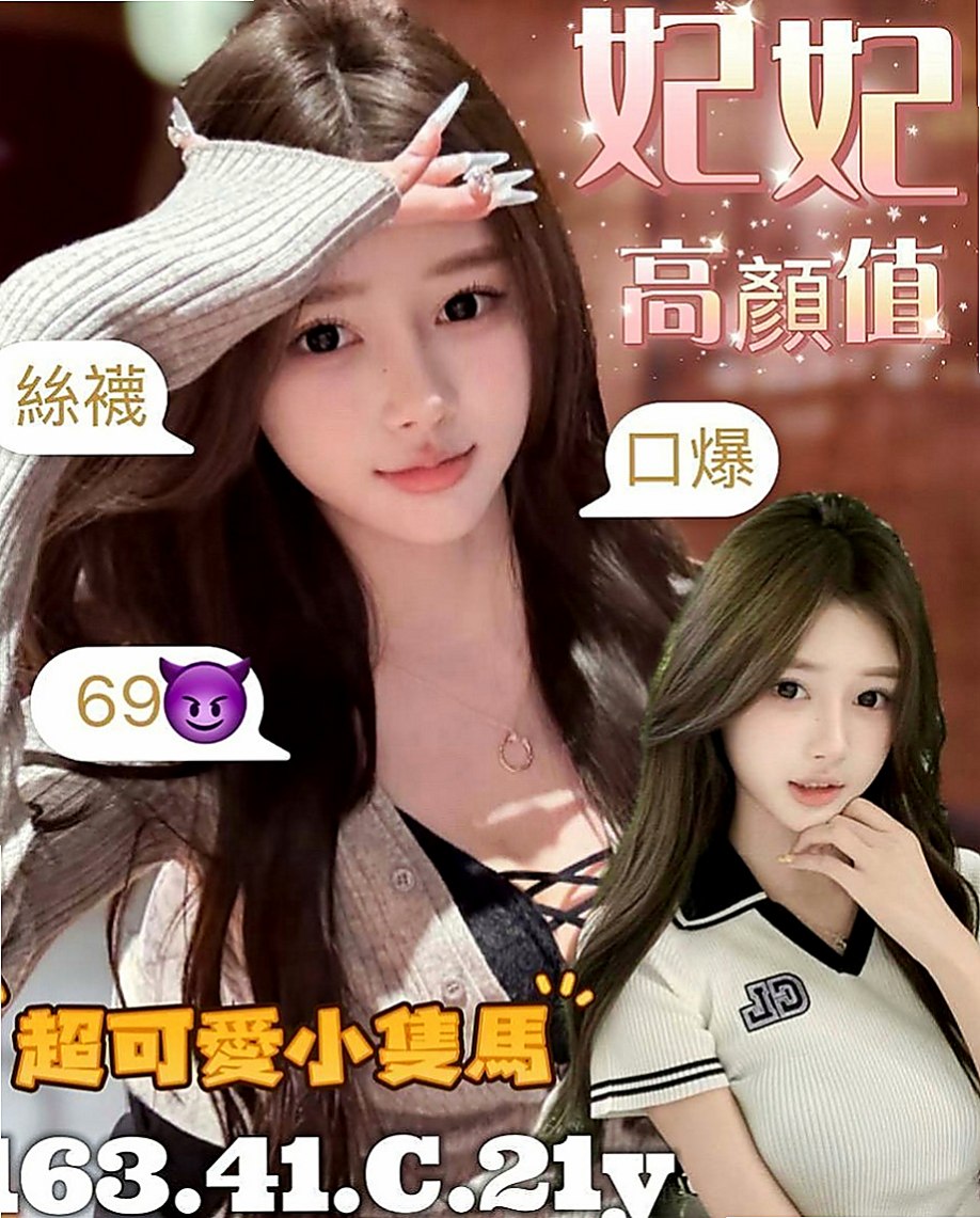 嘉義外約茶|品茶：惠娜 |火辣長腿正妹|164cm|48kg|E罩杯|23歲|機場諮詢臺小姐 氣質白皙 能滿足她的話可以1H2S