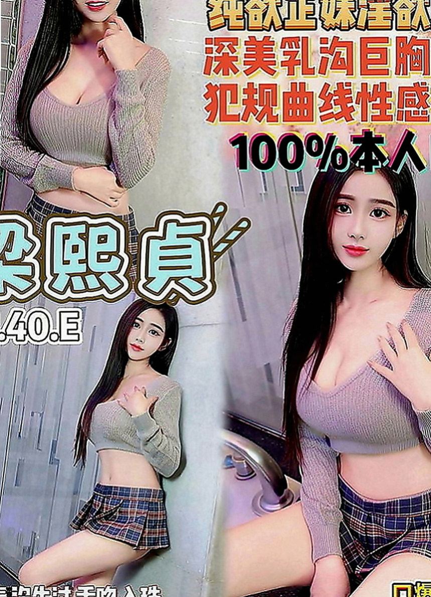 內湖外叫：妮娜 |柔情女秘書|169cm|43kg|D罩杯|18歲|#大奶 #高挑 #氣質 #顏值高 #技術好 #前凸後翹