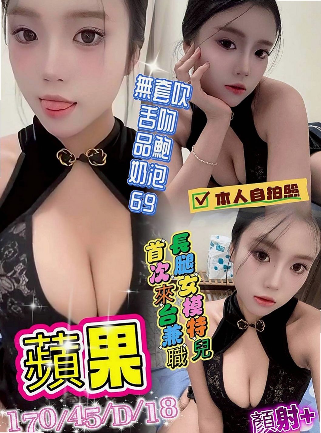 北投按摩全套：柚子 |航空空姐|167cm|42kg|C罩杯|21歲|都可以挑起老公的性欲 因為覺得做愛是一種享受今天想出來換換口味